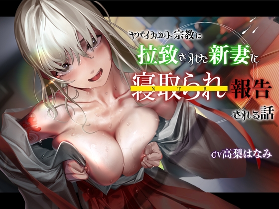 Voice RJ 01101107