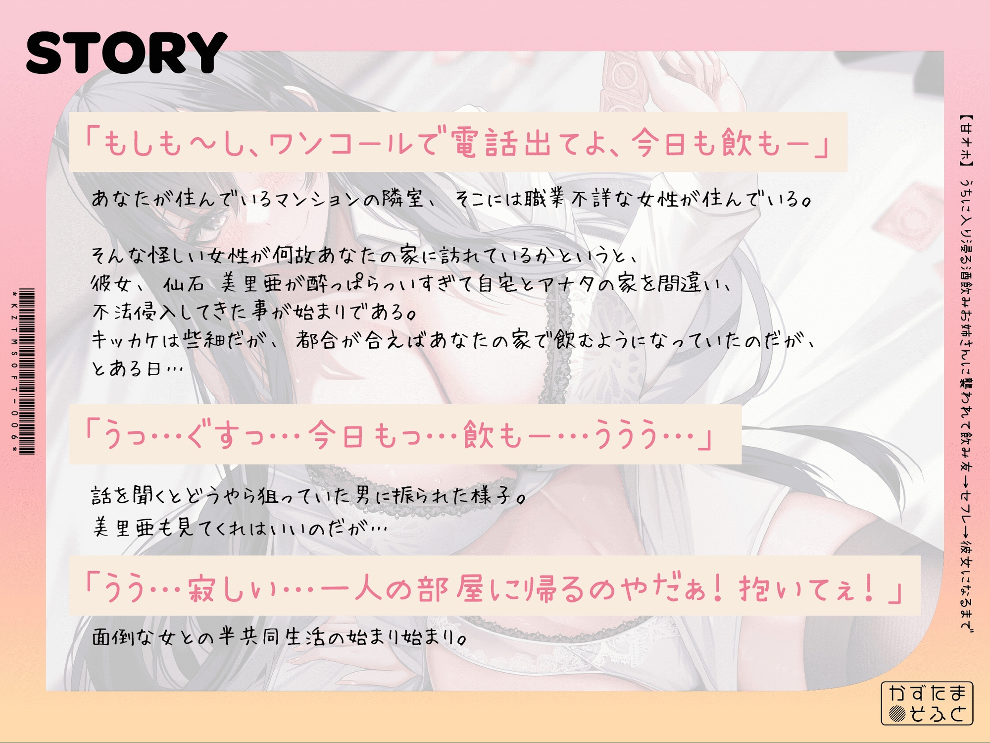 Voice RJ 01152942