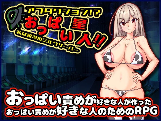 Game RJ 01116584