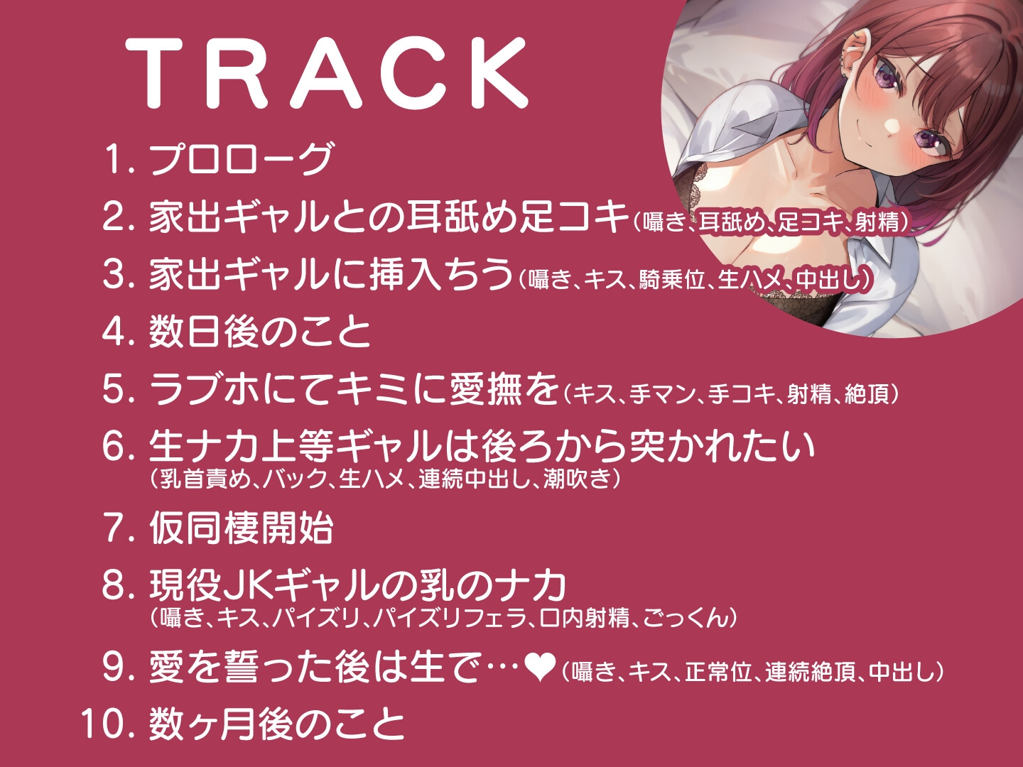 Voice RJ 01187872