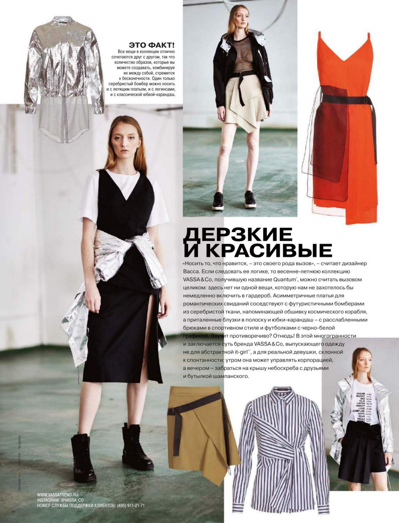 Harpers Bazaar Russia 2018 03 129 (Harpers Bazaar Russia - 2018 03-129.jpg)  Image - 95624019 - TurboImageHost.com