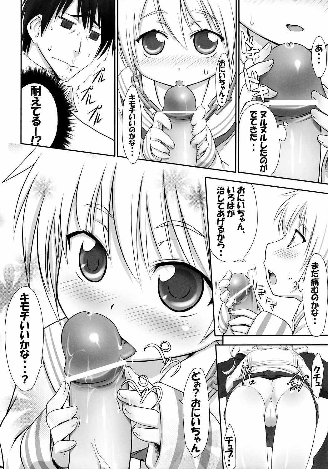 Sumomomo Momomo Hentai