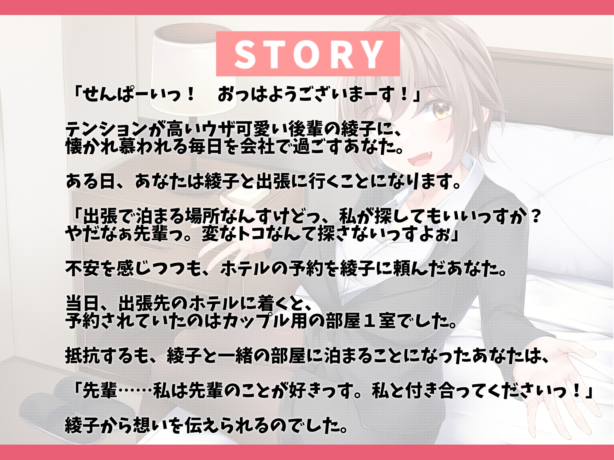 Voice RJ 01145450