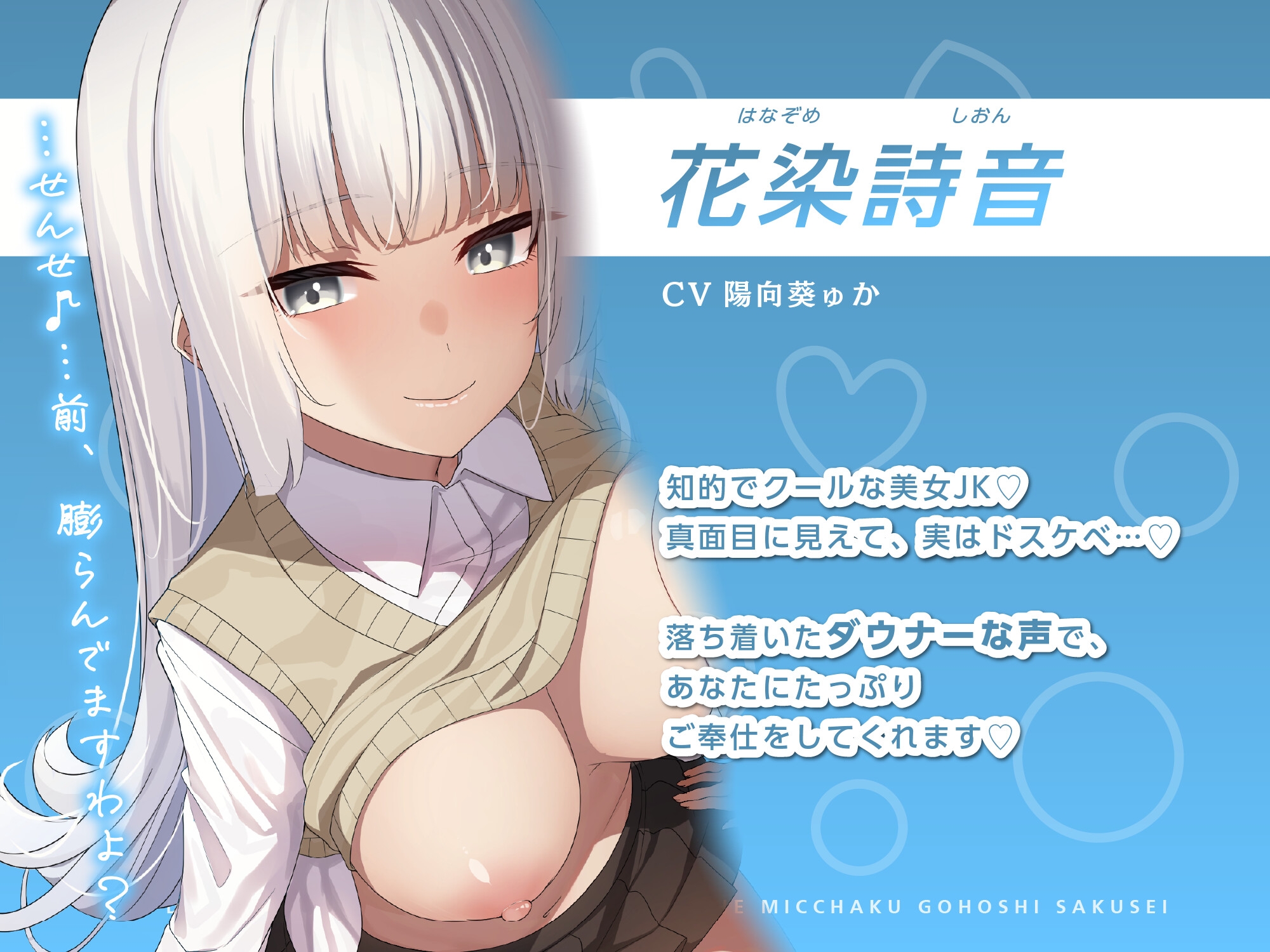 Voice RJ 01098758