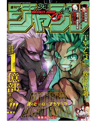Weekly Shonen Jump 2024-19 (週刊少年ジャンプ 2024年19号)