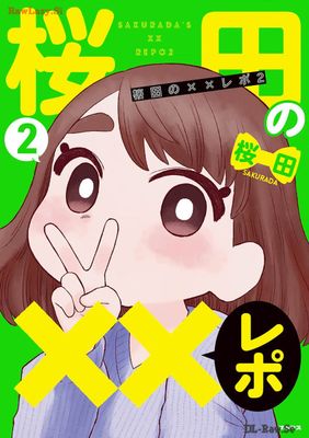 Sakurada No Xx Report ( 桜田の××レポ ) 01-02
