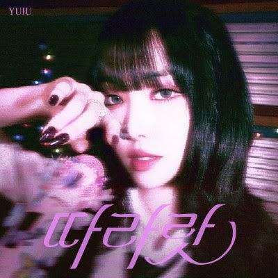 [Single] 유주 – 따라랏 / Yuju – DaLaLa (2023/Flac/RAR)