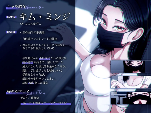 Net Cafe Runaway – Secret Seduction