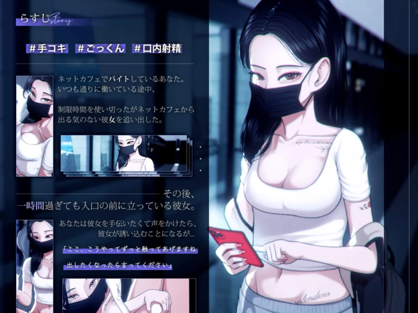 Net Cafe Runaway – Secret Seduction