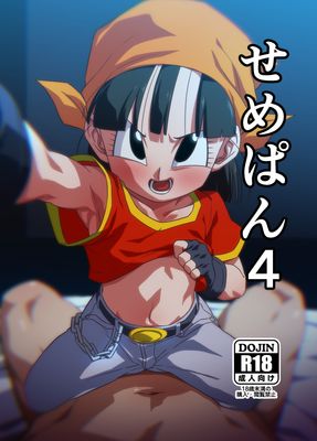 [Artbook] [ROM宅 (ROM)] せめぱん1-4