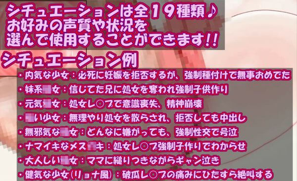 ち〇さい子と無理やりしたい13