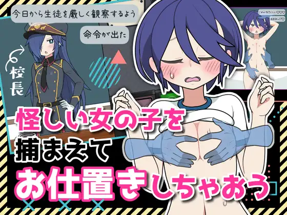 NPC Capture Academy portada