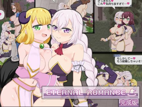 [石垣] ETERNAL ROMANCE 完成版 [RJ01358663]