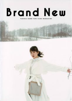 [雑誌] [FC会報] YURIKA KUBO FUN CLUB MAGAZINE 久保ユリカ Brand New