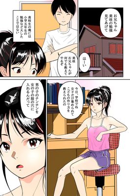 [Artbook] [Touma Pototo] 妹が授業で子供の作り方を習って来たらしい