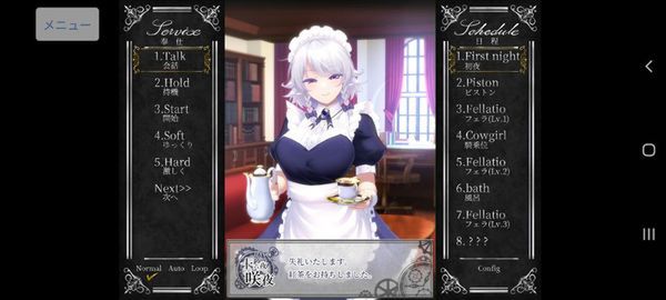 Otsutome Sakuya-San Screenshot 1