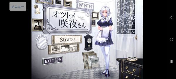 Otsutome Sakuya-San Screenshot 2