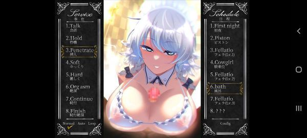 Otsutome Sakuya-San Screenshot 5