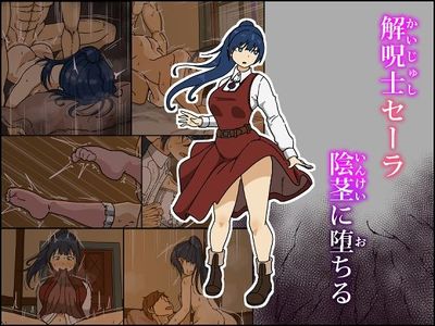 [Artbook] [Iris art] 解呪士セーラ 陰茎に堕ちる (オリジナル)