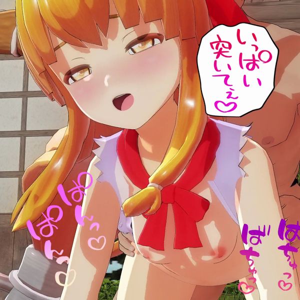 萃香ちゃんと濃厚せっくす