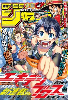 [雑誌] 週刊少年ジャンプ 2025年31号