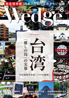 Wedge (ウェッジ) 2017年01月号Dl Online Zip Nyaa Torrent