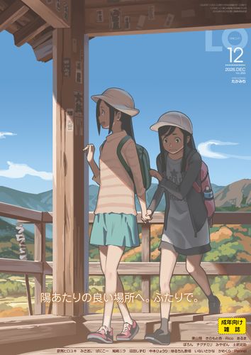 COMIC LO 2026-12 Vol.253 [Digital]