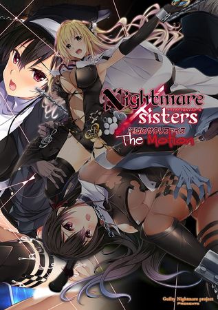 [Guilty Nightmare Project] NightmarexSisters～淫獄のサクリファイス～ The Motion (Crack)