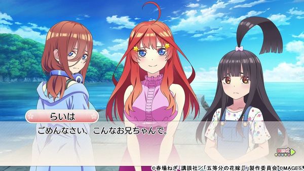 Go-toubun no Hanayome ∬ ~Natsu no Omoide mo Go-toubun~ Free Download -  Ryuugames