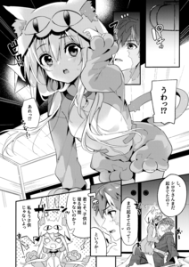 Japanese] Lolicon Doujinshi Collection - Page 3