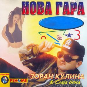 Zoran Kulina - Diskografija 4 74164400_FRONT
