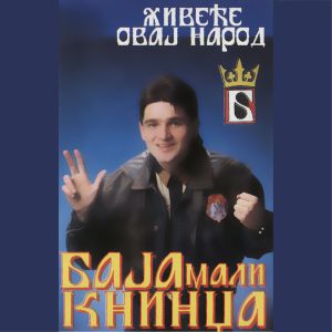 Baja Mali Knindza - Diskografija 5 77856300_cover