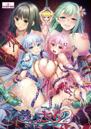 [220729] [TinkerBell] 夢幻のさくら2 初回版 + Maxi Single [Crack]
