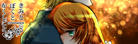 [210312] [CHARON] A Secret Between You and Me (English)