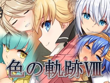 [220827][蜂様] 色の軌跡8 [RJ413747]