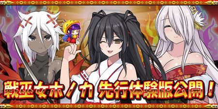 [東京妖異研究所] 【戦巫女２】先行体験版公開 0.5