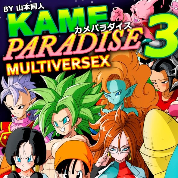 Kame Paradise 3 Multiversex [Final]