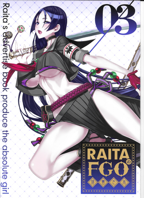 RAITA no FGO Rakugaki Bon (RAITAのFGO落書き本) 1-3