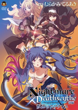 Nightmare x Deathscythe Hangyaku no Resonance Episode 01