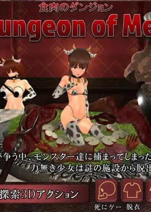 Dungeon of Meat 食肉のダンジョン [RJ01080759] (Cracked)