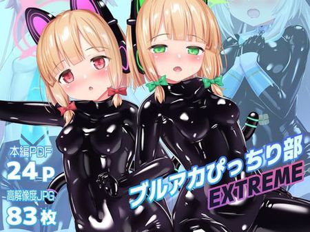 (同人CG集)[230831][チーズ酵母] ブルアカぴっちり部 EXTREME [RJ01089528]