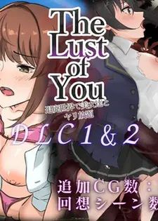 The Lust of You ～退廃世界で美女達とヤリ放題～ DLC1&2 [RJ01097774]