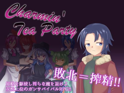 (同人ゲーム)[210713][ライフィーズ] Charmin Tea Party [RJ333478]