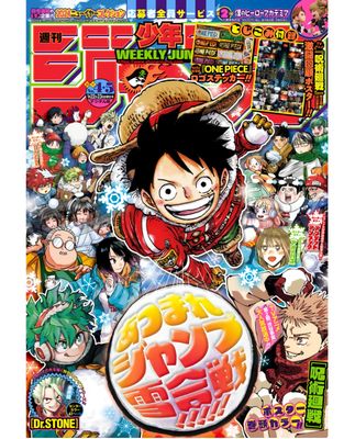 Weekly Shonen Jump 2024-04-05 (週刊少年ジャンプ 2024年04-05号)