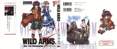 [CHIHIRO] WILD ARMS the 4th Detonator 第01巻